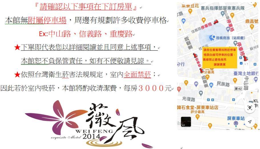 Weifeng Boutique Business Hotel - Zhanqian Branch Pingtung Екстер'єр фото