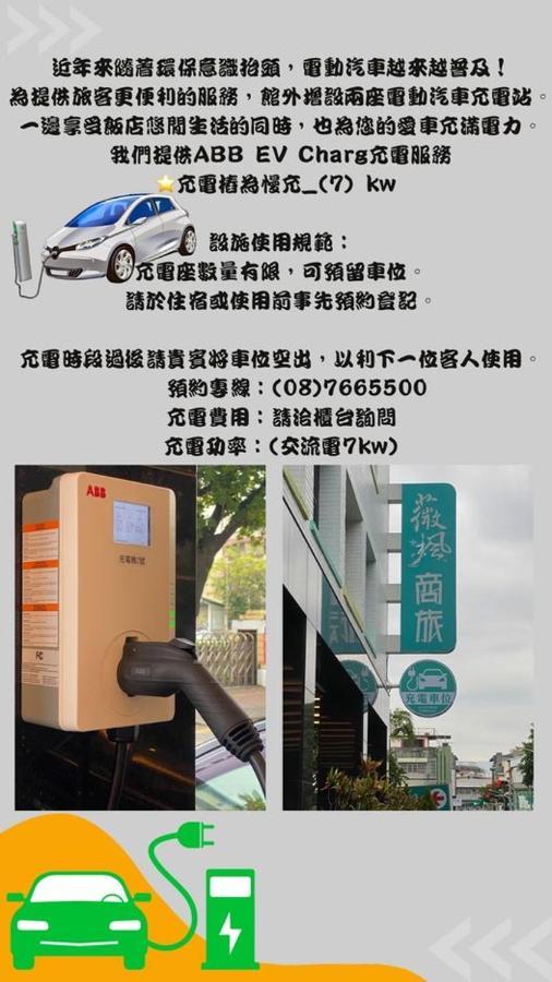 Weifeng Boutique Business Hotel - Zhanqian Branch Pingtung Екстер'єр фото